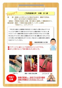 リハ豊栄NEWS　R6.7月裏